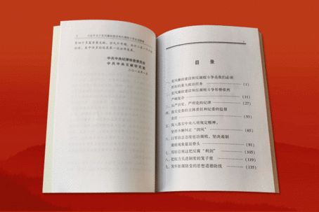 《论述摘编》共分9个专题，收入216段论述。